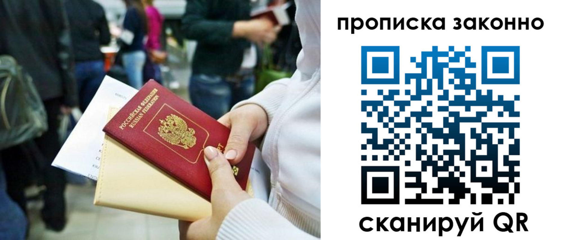 прописка поиск в Оренбургской области