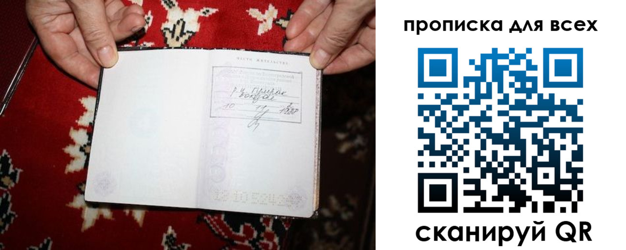 прописка штамп в Оренбургской области