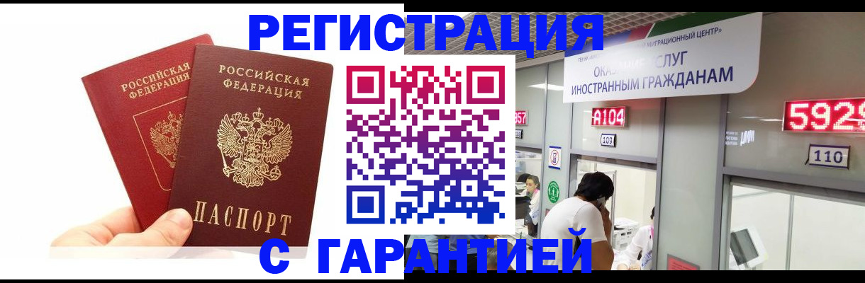 временная регистрация 2025 в Оренбургской области