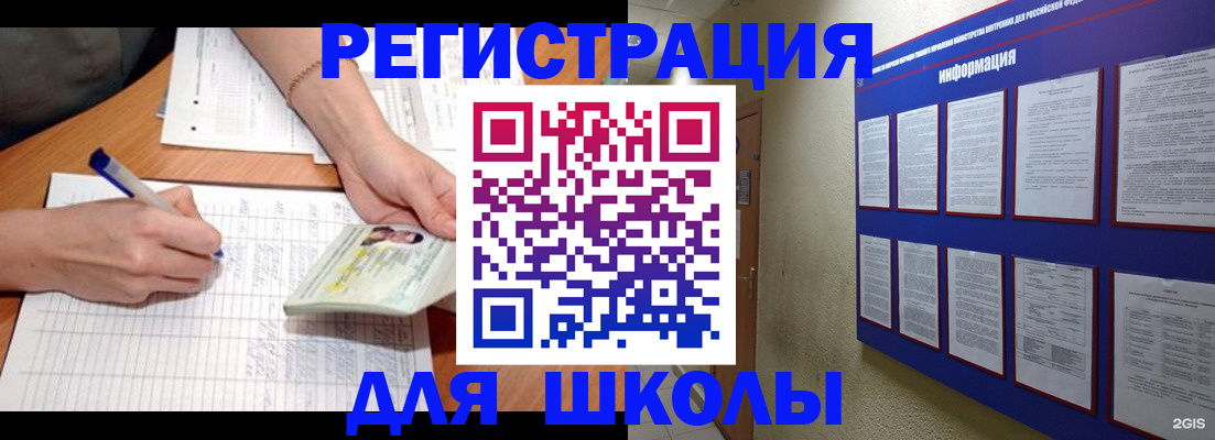 временная регистрация для всех в Оренбургской области