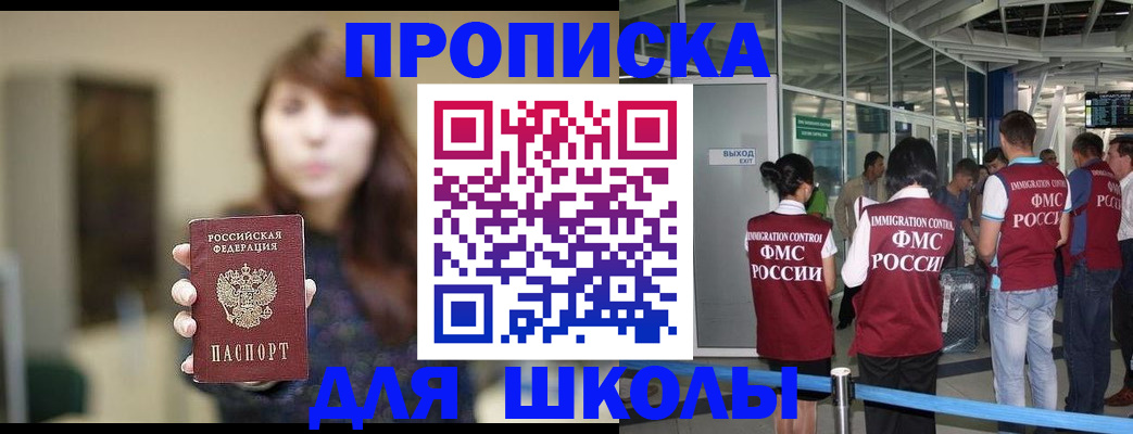 прописка от собственника в Оренбургской области