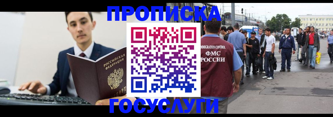 временная регистрация законно в Оренбургской области