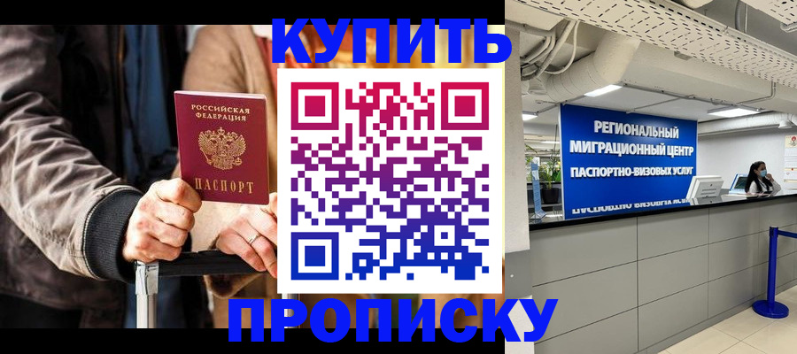 прописка для кредита в Оренбургской области