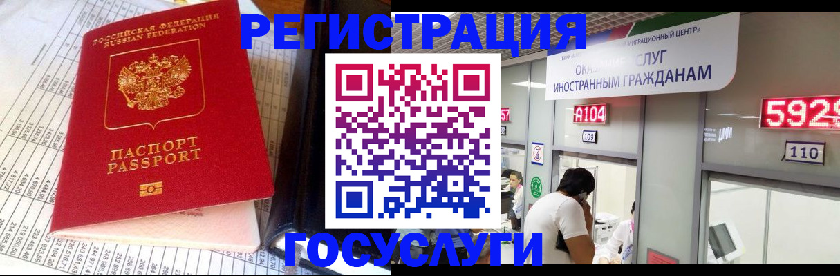 временная регистрация в квартире в Оренбургской области
