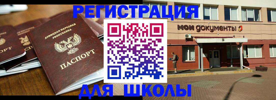 прописка гарантия в Оренбургской области