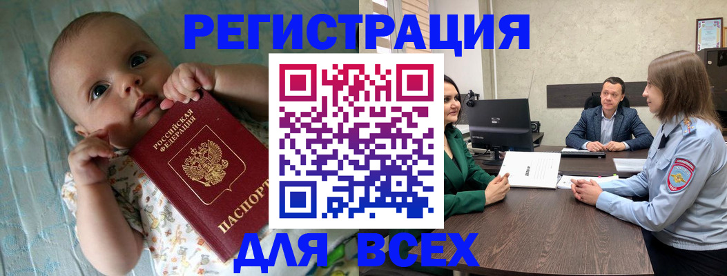 регистрация для школы в Оренбургской области
